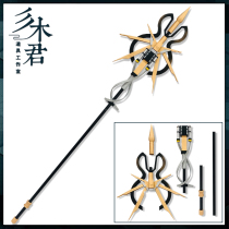 Miki Jun Spot Ark of Tomorrow Suzuran Cos Props Costume Magic Staff Weapon Customization Fine One Fine Two