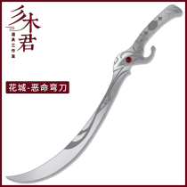 Miki Jun Tenkan blessed Flower City Doom Machete Cos Props Costume Weapon Custom Blood Rain Exploring Flower Desperate Ghost King
