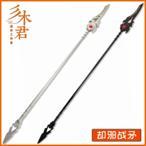 Miki Jun Full-time master cos suit prop Ye Xiu Yi Ye Zhi Qiu but evil war spear custom uncut weapon