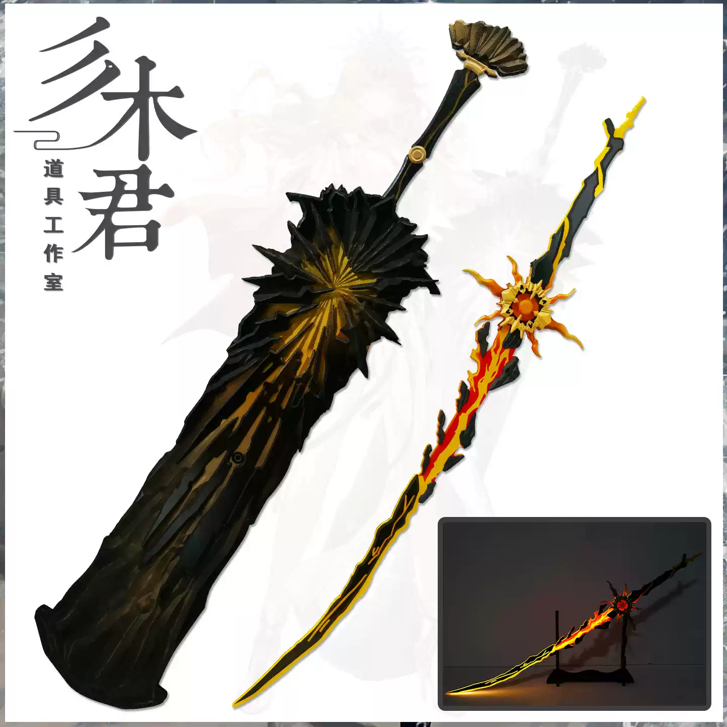 可发光鸣潮奥古斯塔cos道具服武器重剑刀cosplay驭冕铸雷之权-淘宝