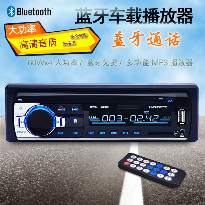 Changan Star 2 Thế hệ 6399 / 4500S460 Bluetooth xe MP3 máy nghe nhạc radio pk car CD player - Trình phát TV thông minh