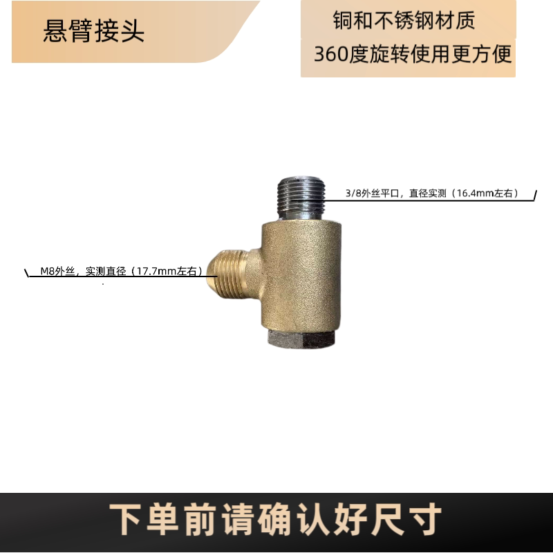 Car Wash High-Pressure Boom Arm Accessories 360-Degree Rotating Three-Way Connector Boom Arm Connector Car Wash Accessories Connector Sealing Ring
