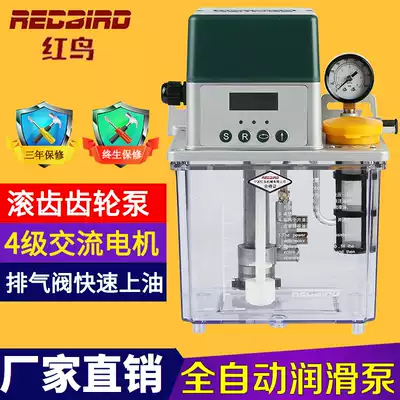 Red Bird automatic gear pump machine tool lathe CNC center lubrication pump electric lubrication pump motor oiler