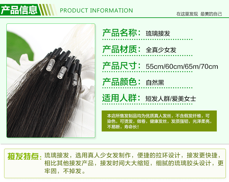 Extension cheveux - Ref 217203 Image 7