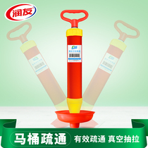  Runyou dredger toilet suction toilet artifact Pipe dredger Sewer tool skin plug suction pull