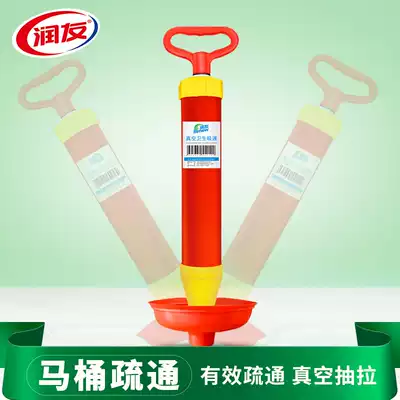 Runyou dredge toilet toilet suction toilet artifact pipe dredge sewer tool skin sucker