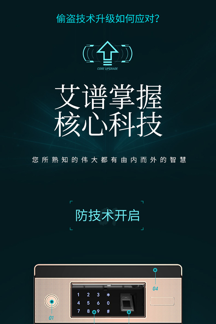 AIPU Ai quang vân tay mới WiFi an toàn văn phòng tại nhà an toàn an toàn tất cả thép đơn 3c chứng nhận ket sat chong chay