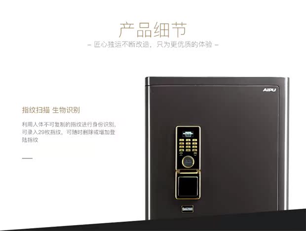AIPU Ai quang phổ văn phòng tại nhà an toàn bạch kim vân tay tất cả thép an toàn FDG-A1 / D-55BZWII65BZWII 75 85 95 quốc gia chứng nhận 3C