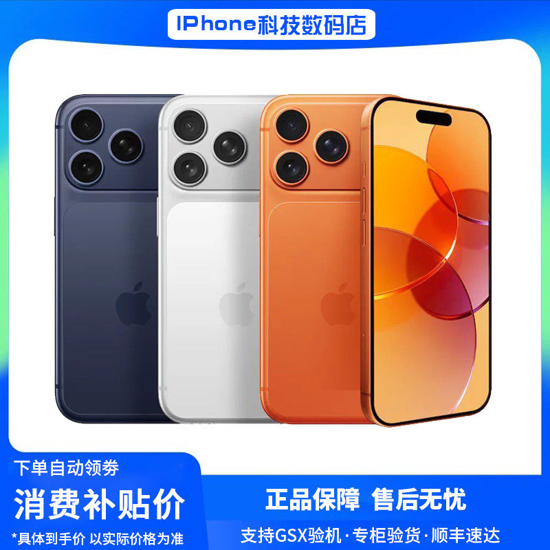 APPLE iPhone 17 Pro Max Supports 5g Full Network Connectivity, Apple 17 Pro Official Chinese Version Genuine Mobile Phone