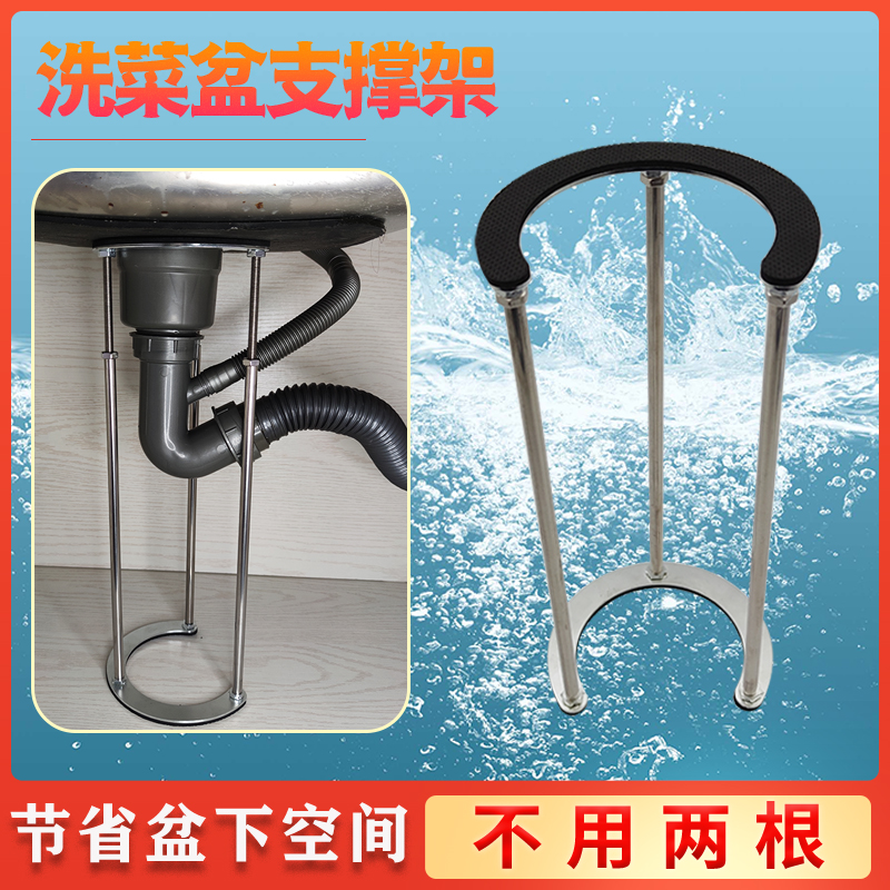 Wash basin support rod kitchen sink under the basin support frame stainless steel basin bracket wash basin fixed bracket