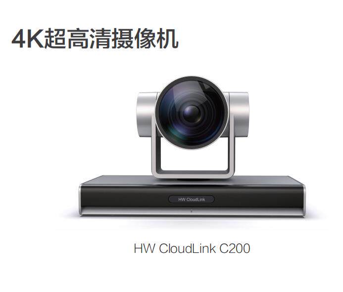 Huawei Camera200 500HW CloudLink200 Ultra HD 4K camera for BOX300 600