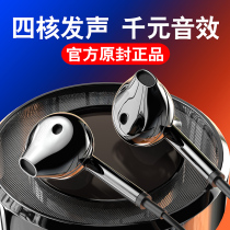 Technical touch for Huawei headset Mate9 Pro P9 P10 Plus Wired in-ear Glory 6 7X 8 10 V9 V10 Maimang 5 Android phone Pass