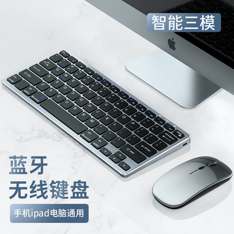 Wireless keyboard for Apple Notebook Bluetooth Keyboard mouse set silent macbook computer iPad phone charging desktop Huawei HUASU HUASU HUMBER GM girls cute