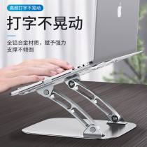 MacBook Apple desktop foldable lifting notebook stand bracket sub-computer height pad height base adjustment mac floating pro portable radiator Game book support Aluminum alloy