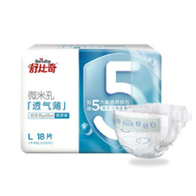 舒比奇透气超薄婴儿纸尿裤