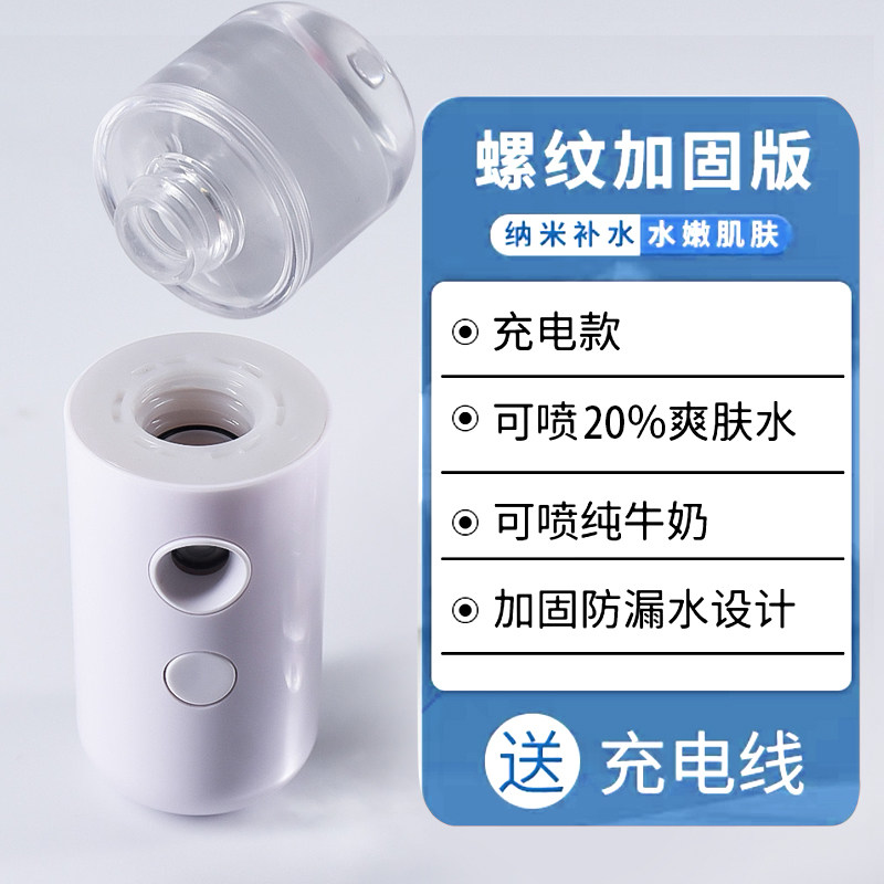 💦告别干燥!纳米喷雾补水仪脸部加湿器,随身携带的护肤神器🌟-喷雾仪/蒸脸仪-淘宝好物网
