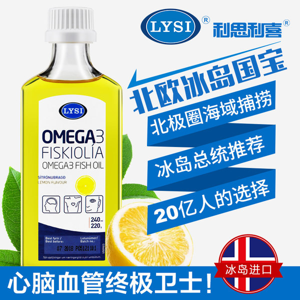 冰岛国宝级品牌 Lysi 利思利喜 omega-3深海鱼油 240ml*2瓶 优惠券折后¥339包邮包税(¥389-50)赠120粒鱼油胶囊 冰岛国宝级品牌 Lysi 利思利喜 omega-3深海鱼油 240ml*2瓶 优惠券折后¥339包邮包税(¥389-50)赠120粒鱼油胶囊