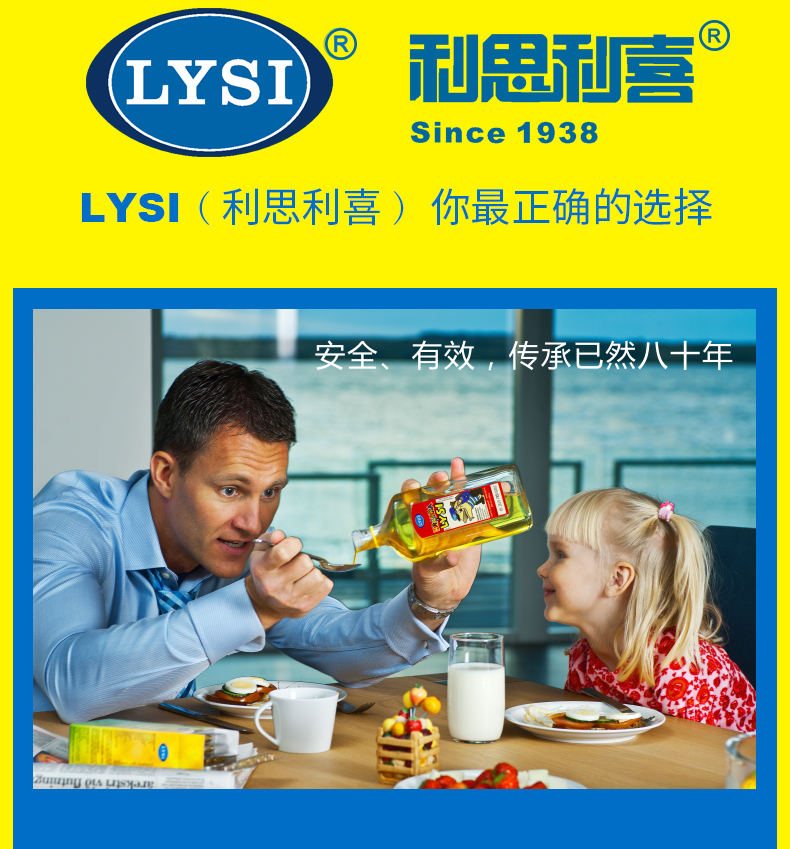 冰岛国宝级品牌 Lysi 利思利喜 鳕鱼金枪鱼油 240ml*2瓶 双重优惠后¥339包邮包税