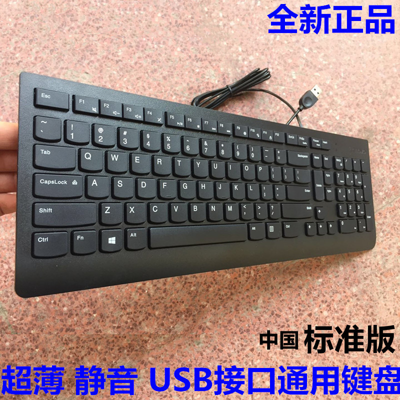 Original Lenovo Wired Keyboard Sk8823 Genuine Desktop Laptop USB Keyboard Ultra-Thin Office Home Use Original Lenovo Wired Keyboard Sk8823 Genuine Desktop Laptop USB Keyboard Ultra-Thin Office Home Use