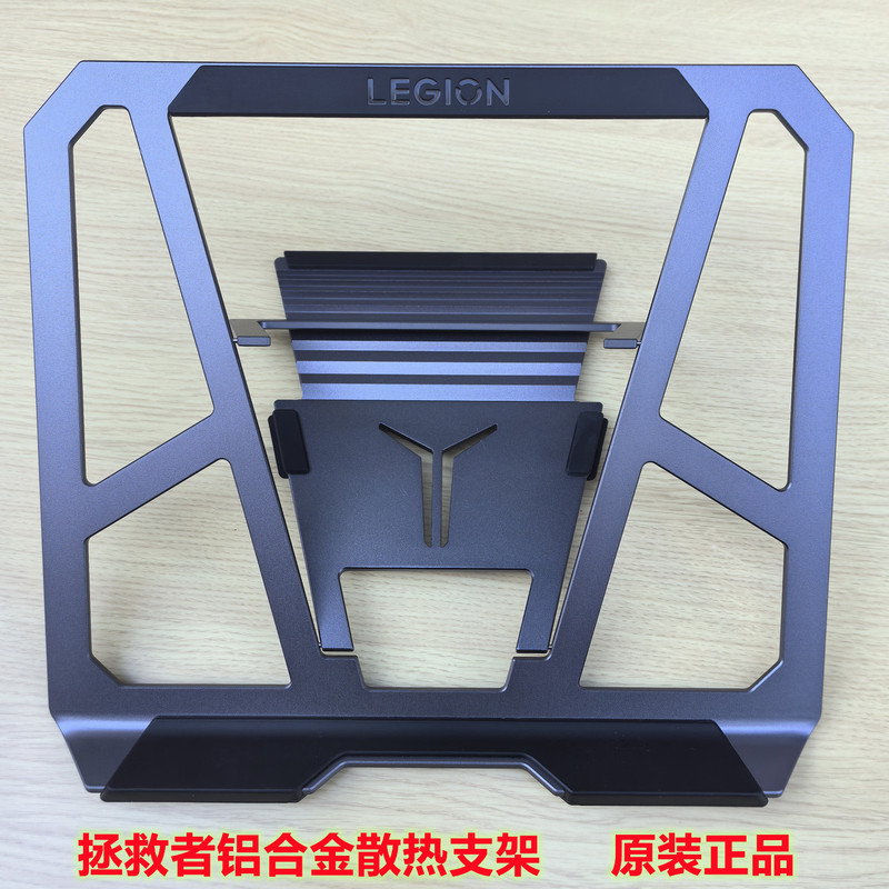 Lenovo Savior Laptop Aluminum Alloy Z4 Cooling Stand Portable Folding Eight-Level Height Adjustment Base