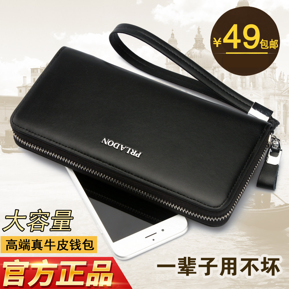 Leather wallet men long zipper cowhide handbag men's wallet business mobile phone Bag Men's bag tide