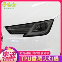 Audi new Q5L A4L A6L A3 A5 Q3 Q2L Q7 Q8 smoked headlights membrane protective film modification