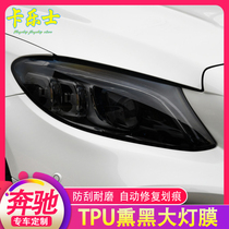 Mercedes-Benz GLC260L New C- Class C200L blackened headlight film GLA CLA decoration E300L taillight film A200L