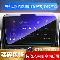 Special 22 Chevrolet Explorers mai Rupel XL Navigation Steel Membrane Control Display Screen Film Retrofit Interior