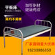 Stainless steel bedside flat bed thickened hospital bed medical bed outpatient medical infusion bed nursing bed