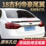 Áp dụng cho Geely mới Emgrand sửa đổi ngoại thất đặc biệt 18 Emgrand cú đấm miễn phí sơn ABS đặc biệt - Sopida trên đuôi gió shark