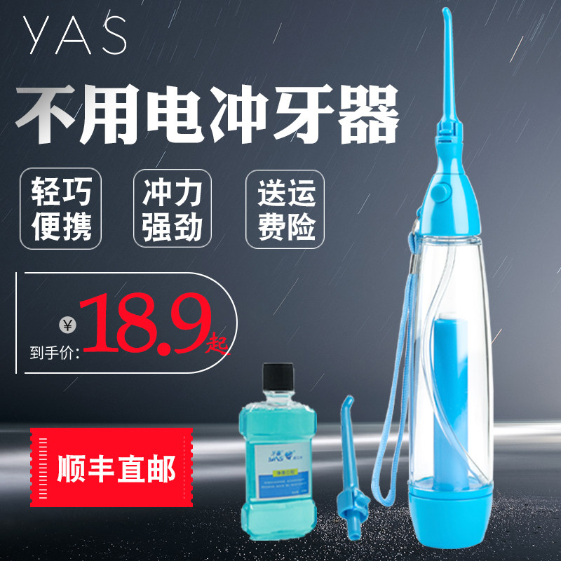 Tooth manual dental punching machine portable household water dental floss tooth cleaning artifact children's dental scaler