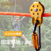 ASOL Outdoor rock climbing fixed pulley Fixed pulley Mountaineering pulley Cave exploration adventure tools Cross rescue equipment