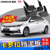 Dedicated to Toyota Corolla fender 2021 dual engine 12 14 17 18 16 rear front gear soft rubber