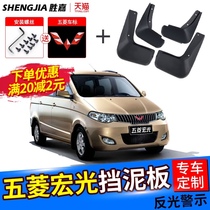 21 Wuling Hongguang fender car 14 accessories s1 front right rear wheel old Hongguang S plus car mini gear