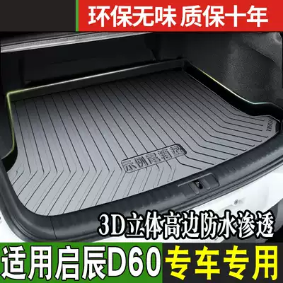 Dongfeng Qichen D60 trunk mat D60PLUS rear car mat 21 waterproof modified accessories d60ev rear car mat
