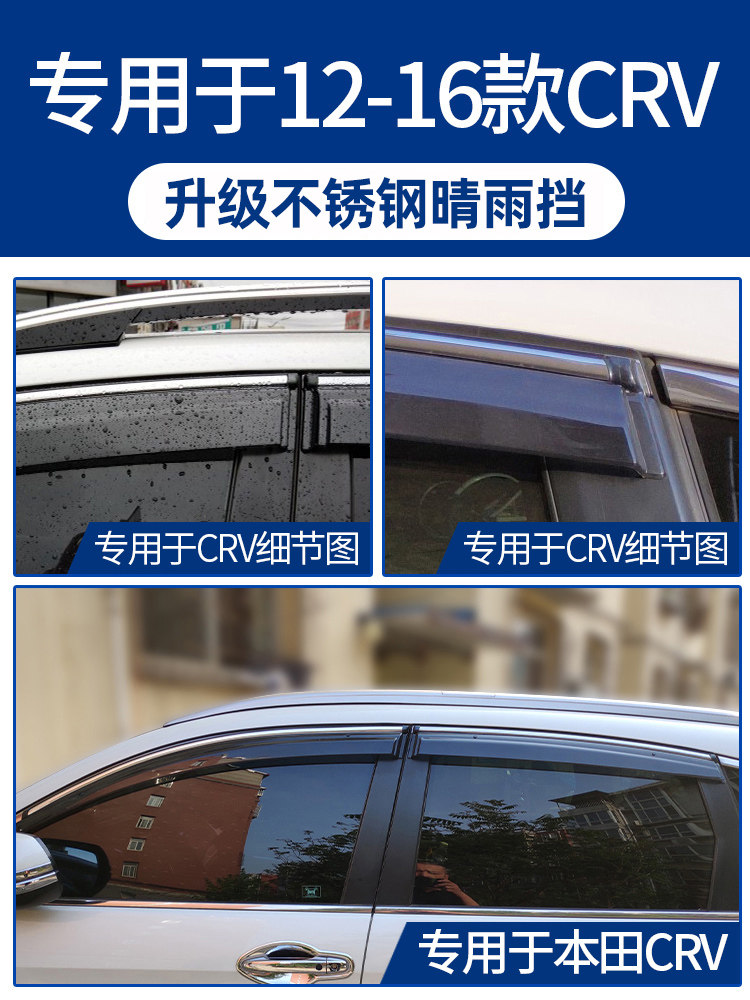 Suitable for Dongfeng Honda crv rain eyebrow car window sunny and rainy 12 Haoying rain shield rain strip cover modified accessories