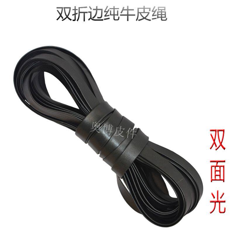 The first layer of cowhide rope double folded edge 15mm thick bag strap genuine leather cowhide rope cowhide strip double-sided light cowhide strap