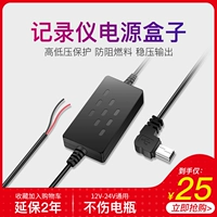 Регистратор, модифицированный универсальный блок питания, 12v, 24v, 5v
