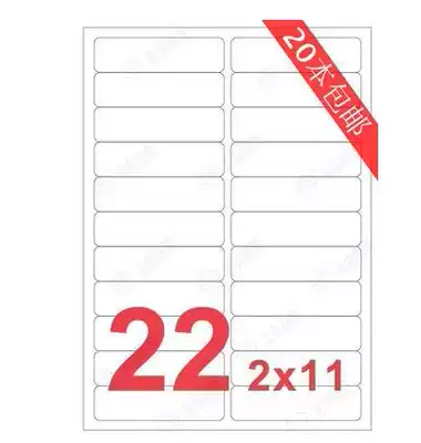 Yongshimi A4 computer printing label YS2322 white sticker 96*25 5mm 20 bag