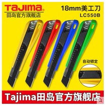 tajima Japan tajima wallpaper knife Wallpaper blade utility knife holder 18mm large heavy duty telescopic knife LC550B