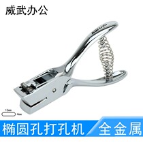 Oval Punching Machine Credential Punching Machine Square Macroporous Machine Hand Square Punching Machine 9772