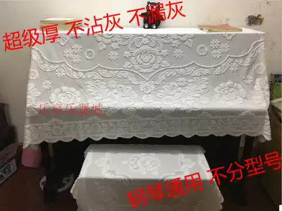 New fabric piano cover Piano cover Piano cover cloth piano curtain piano cover Korean version of the piano stool cover dust cover