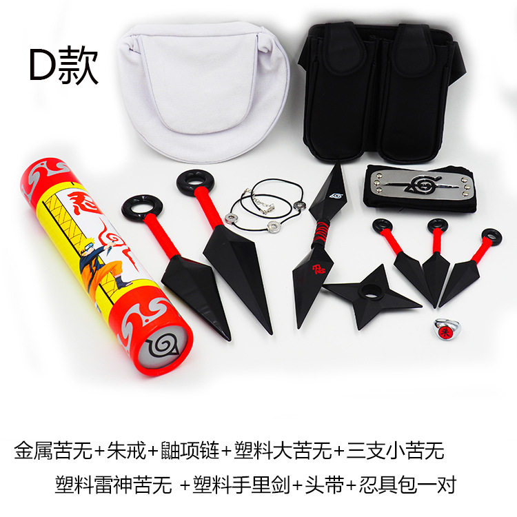 Наруто оружие 12 -цех Установка 55 Юань (D Модель)