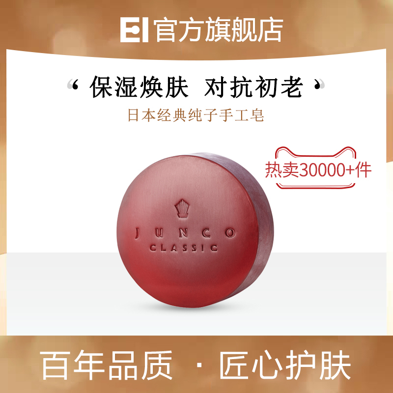 In-Stock Japanese Original Imported Pure Soap for Face Washing, Handmade Soap for Deep Cleansing, Removes Blackheads and Combats Early Signs of Aging In-Stock Japanese Original Imported Pure Soap for Face Washing, Handmade Soap for Deep Cleansing, Removes Blackheads and Combats Early Signs of Aging