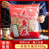 Japanese cuisine taoyaki ingredients octopus small balls material one-time house Wood fish flower bonito chips commercial 500g