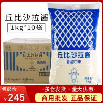 Kubi sweet salad dressing bag clutch commercial Cupid vegetable fruit salad dressing 10kg box