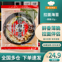 Seaweed instant 100 pieces of Japanese ramen seaweed sushi seaweed rice ball material household ingredients