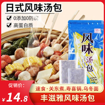 Kwantung cooking flavor soup base Japanese Suxi pot hot pot seafood soup secret soup Rosen 711 seasoning bag