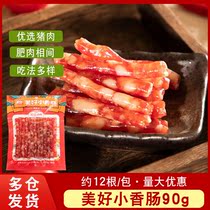 Nice Little Sausage 90g Frozen wide Delicious Sausage Casserole ingredients BBQ Saucepan Rice Sausage Commercial