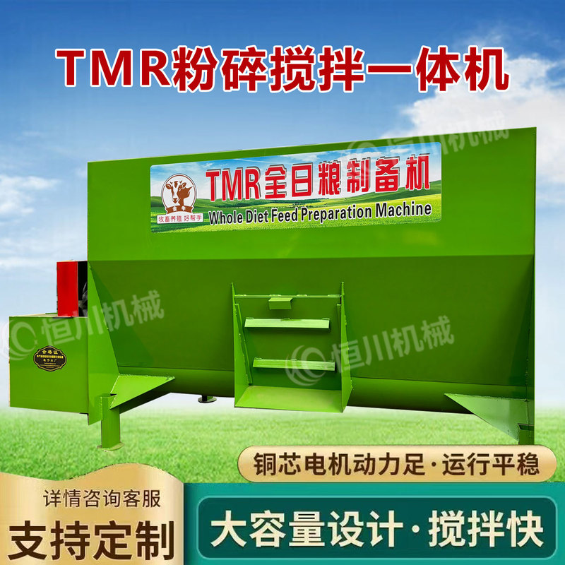 Tmr Full-Feed Mixer for Farms, Dual-Use for Dry and Wet Feeds, Automatic Feed Crushing and Kneading Machine Tmr Full-Feed Mixer for Farms, Dual-Use for Dry and Wet Feeds, Automatic Feed Crushing and Kneading Machine